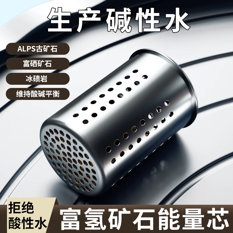 zuvor富氢能量芯矿石过滤芯天然开采富硒矿石水具套装户外便携式