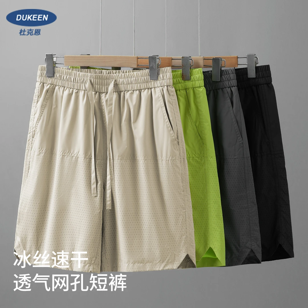 杜克恩「冰丝凉感」网眼速干短裤男夏季薄款户外运动直筒五分裤子