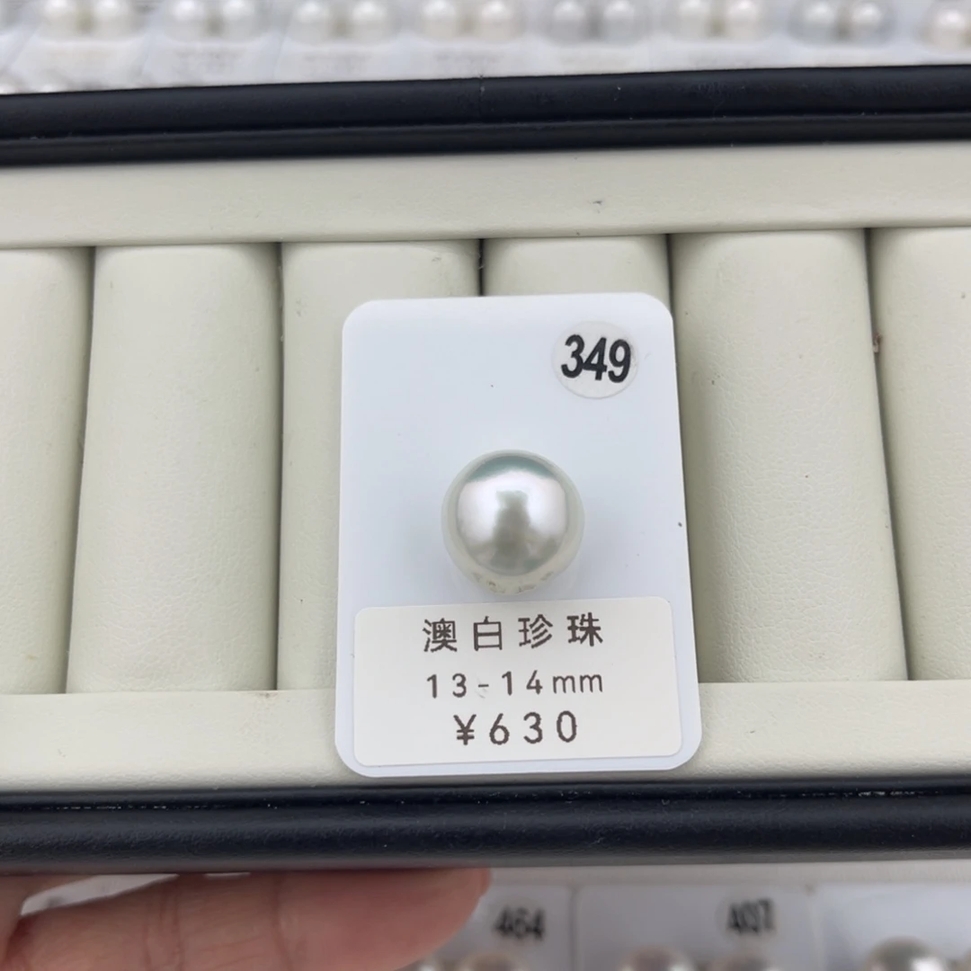未镶嵌澳白13-14海水珍珠
