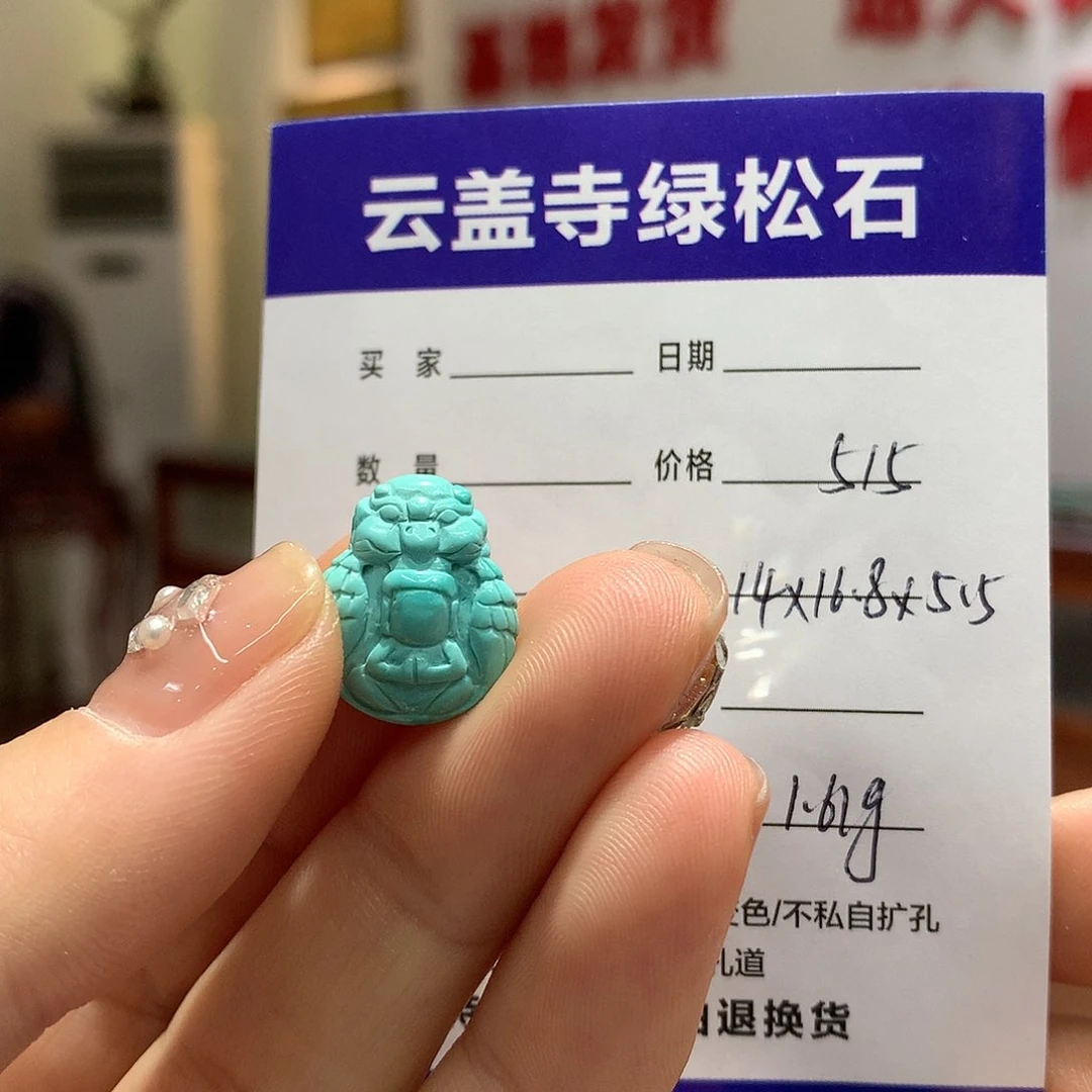 绿松石配饰未镶嵌