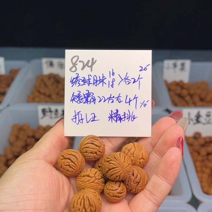 桃核把件刘*树绣球16尺寸