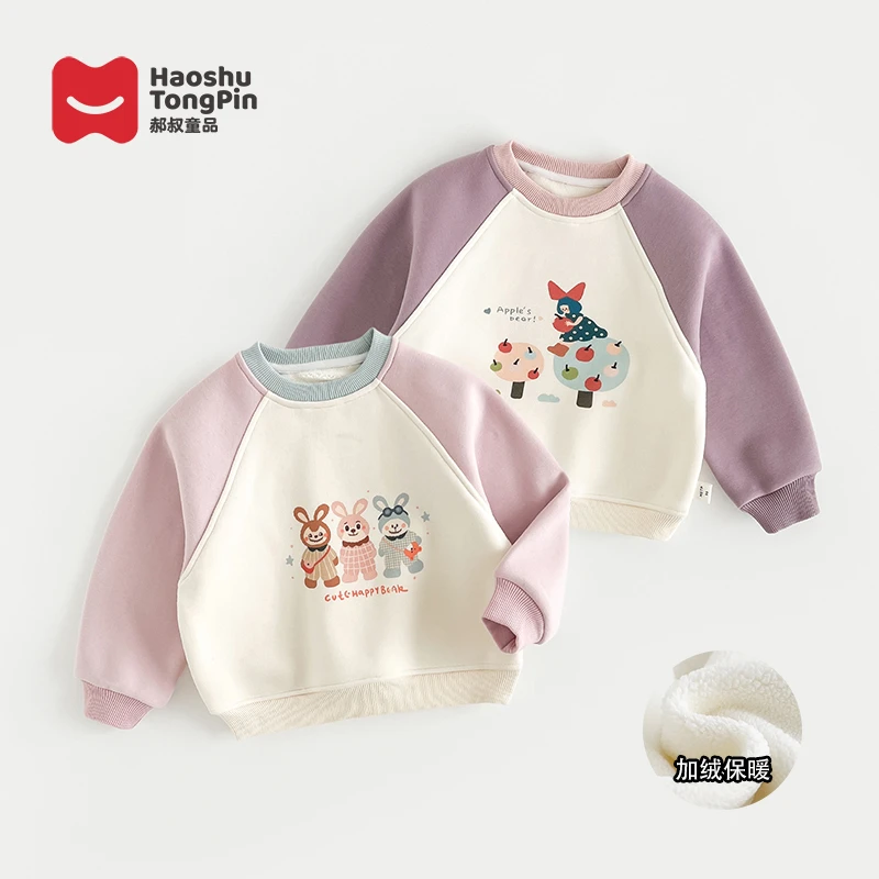 现货【加绒】郝叔童品秋冬新款2025时尚女童插肩袖加绒卫衣HL53139