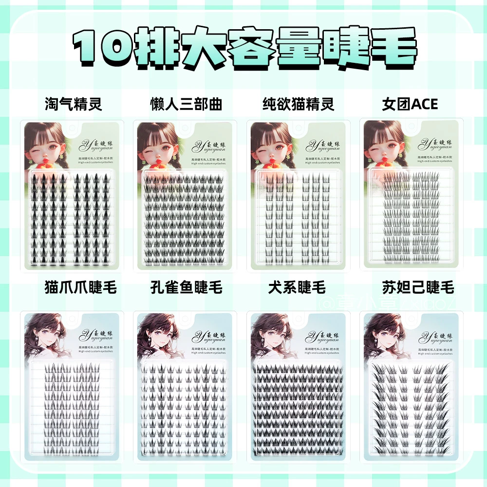 【大容量任选三盒送胶镊】自然新手柔软浓密仿真分段式胶水款睫毛