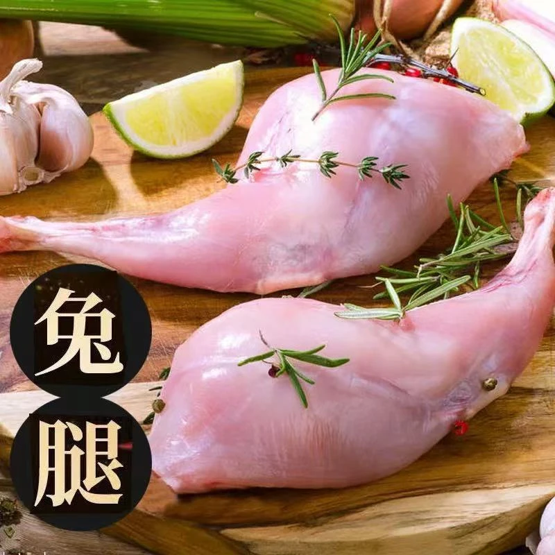 尝鲜装3斤新鲜兔子后腿顺丰冷链包邮