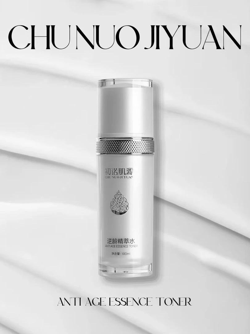 初诺肌源逆龄精萃水补水
