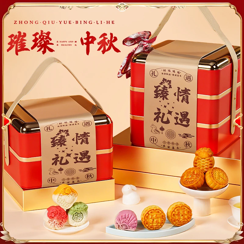 中秋月饼礼盒装2025新款桃山皮奶黄流心广式蛋黄送礼长辈团购