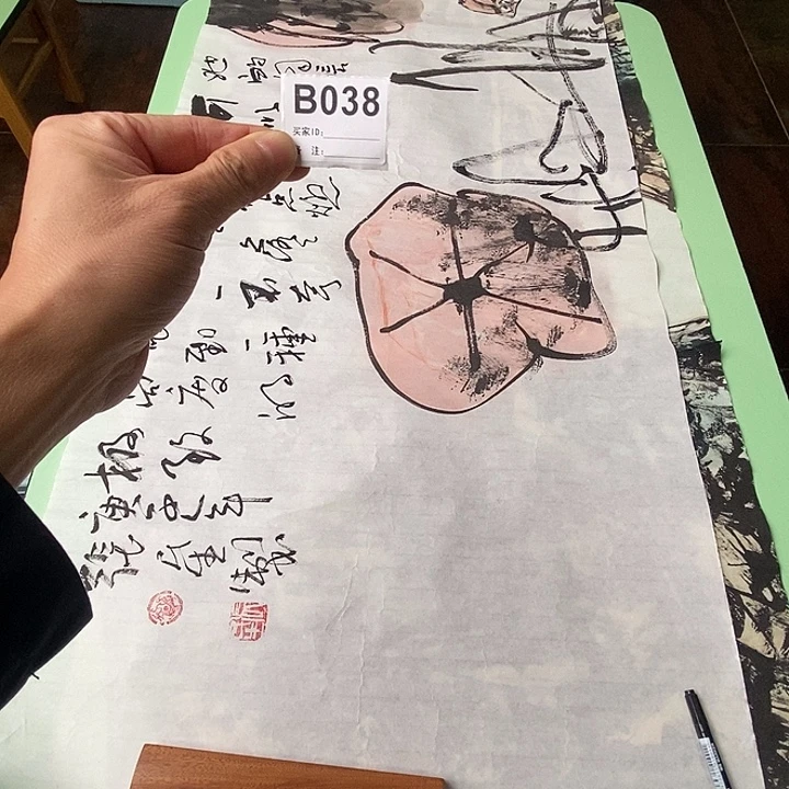 x***6中意画廊字画拍拍038