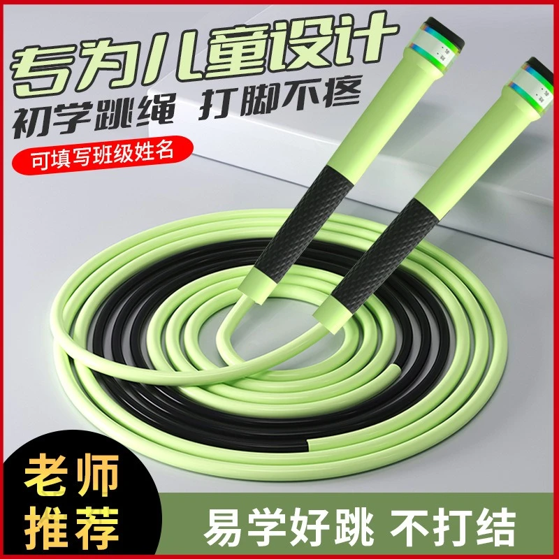 儿童沙式跳绳可签名初学者中小学生训练花式跳绳专用绳竞速绳