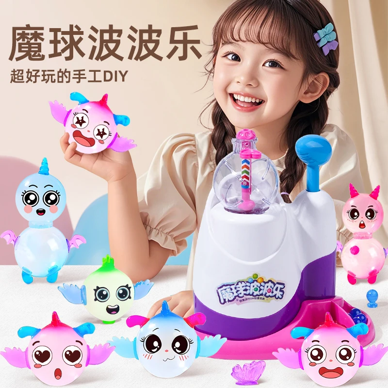 儿童魔球粘粘乐波波乐充气球手工diy益智早教创意生日3-6生日礼物