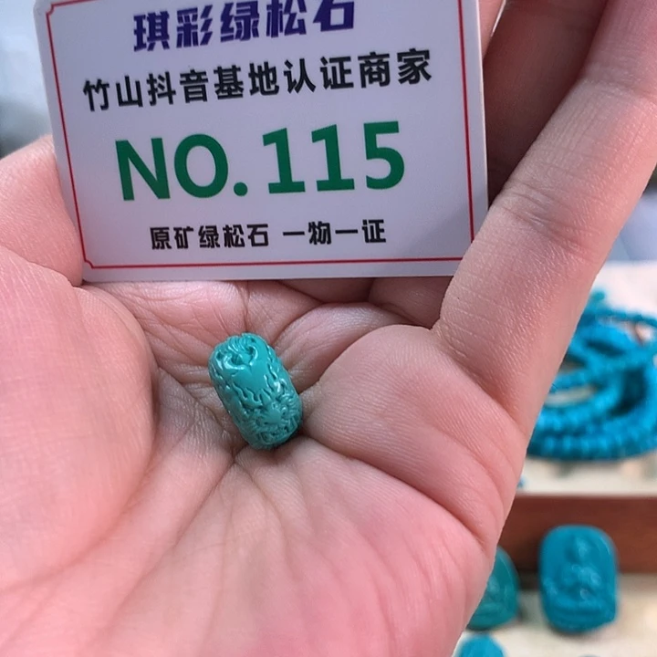 迦***）未镶嵌绿松石珠宝奇石