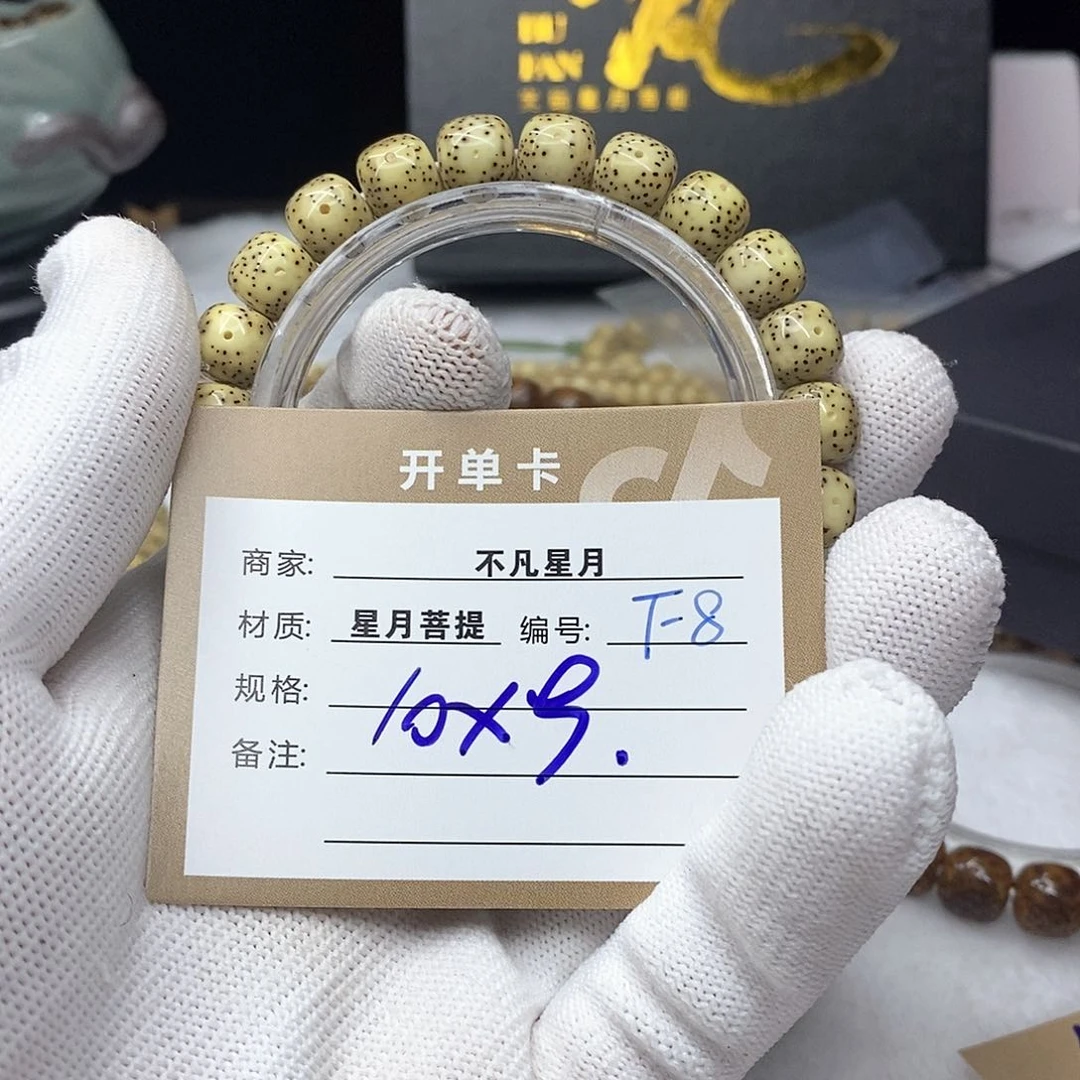 星月菩提吊坠11112222f8