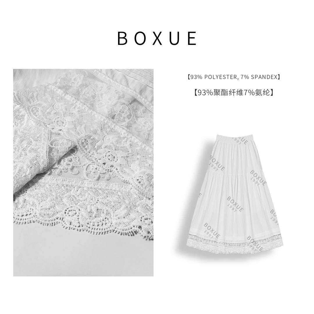 BOXUE“月光女神”2025春季新款高级感蕾丝半身裙 裙子#250212Q190