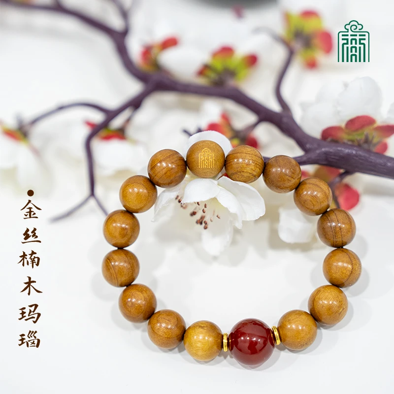 恭王府【福在眼前】金丝楠木1.2玛瑙文玩男女同款中式百搭木质手串