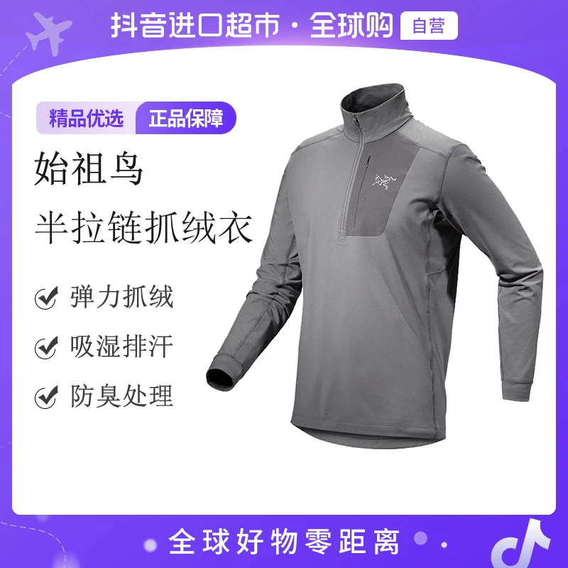 【自营】始祖鸟 正品RHO LT ZIP NECK 男士抓绒衣 X000005253多色