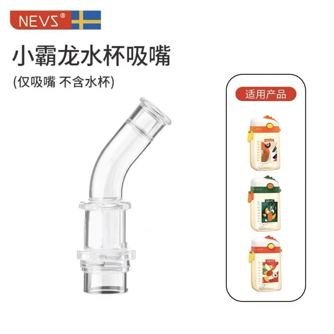 NEVS翻盖奶瓶专用吸嘴配件宝宝防胀气陶瓷包裹硅胶重力球耐高温