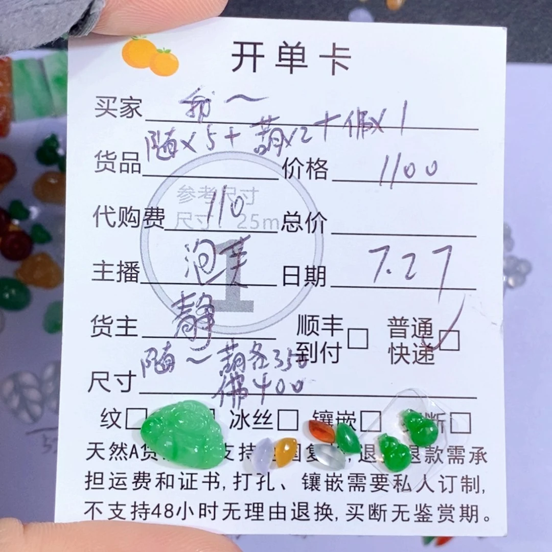 我***吖翡翠未镶嵌颈饰翡翠