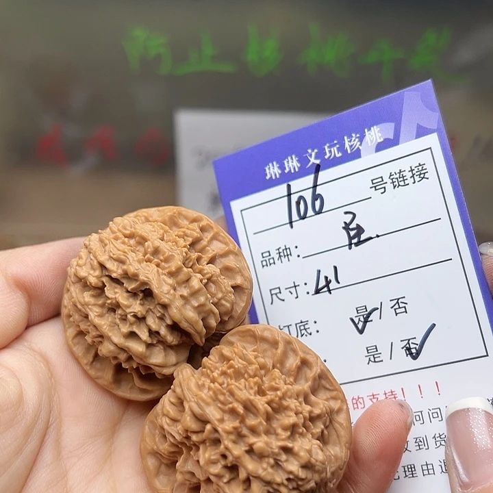 吊坠文玩核桃核桃的106