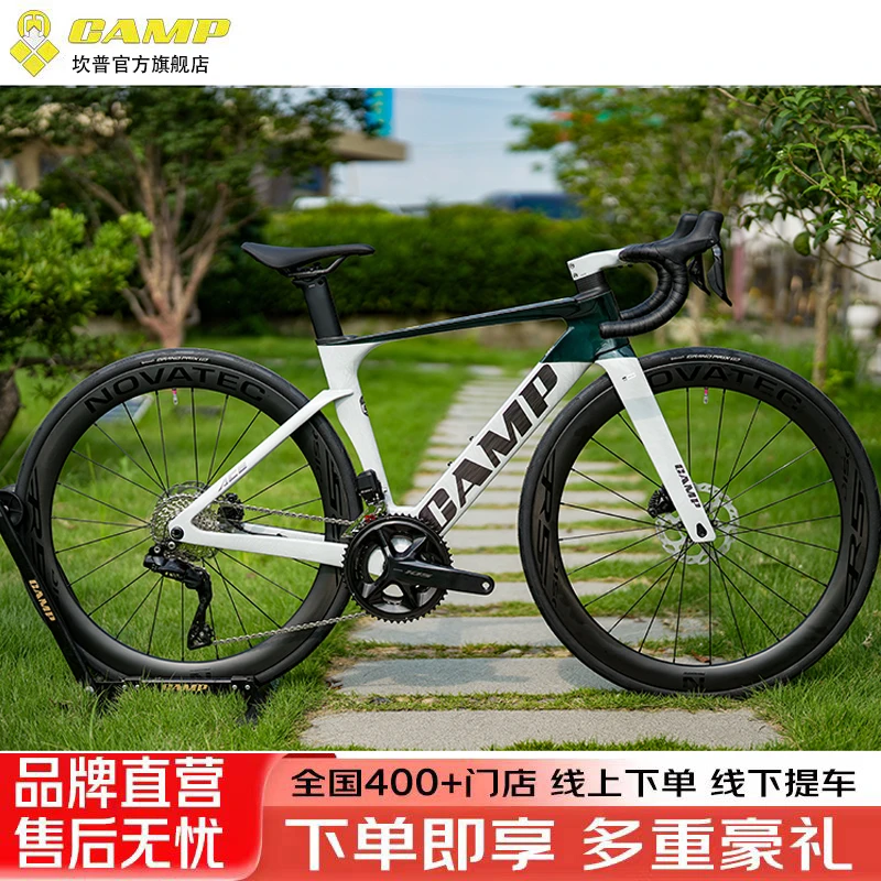 26款坎普CAMP ACE7000PRO+ 碳纤维全内走R7170电变油碟公路车