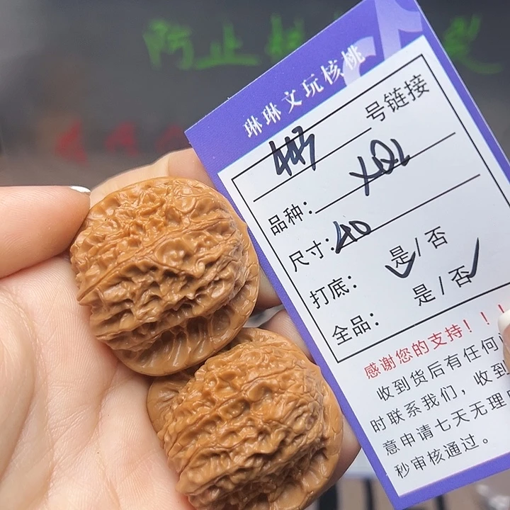 吊坠文玩核桃核桃443