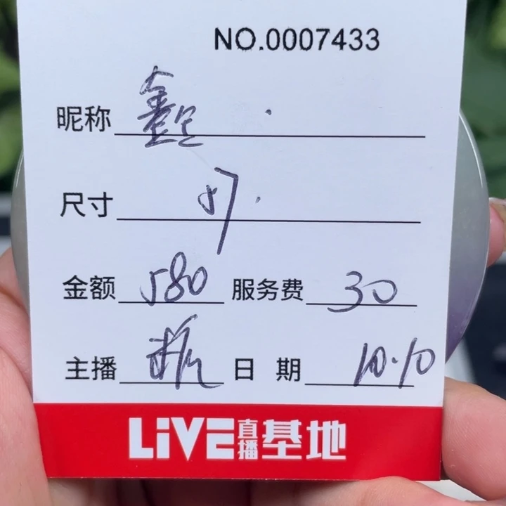 鑫****非金属所见即所得7433