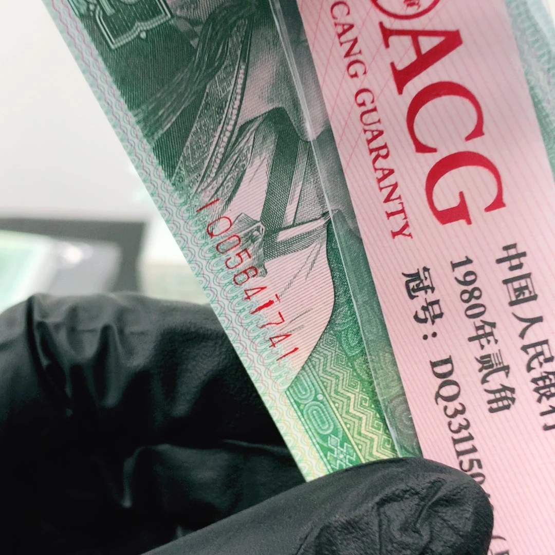 8002IQ冠05641741标十