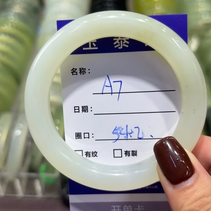 岫玉未镶嵌手镯天然