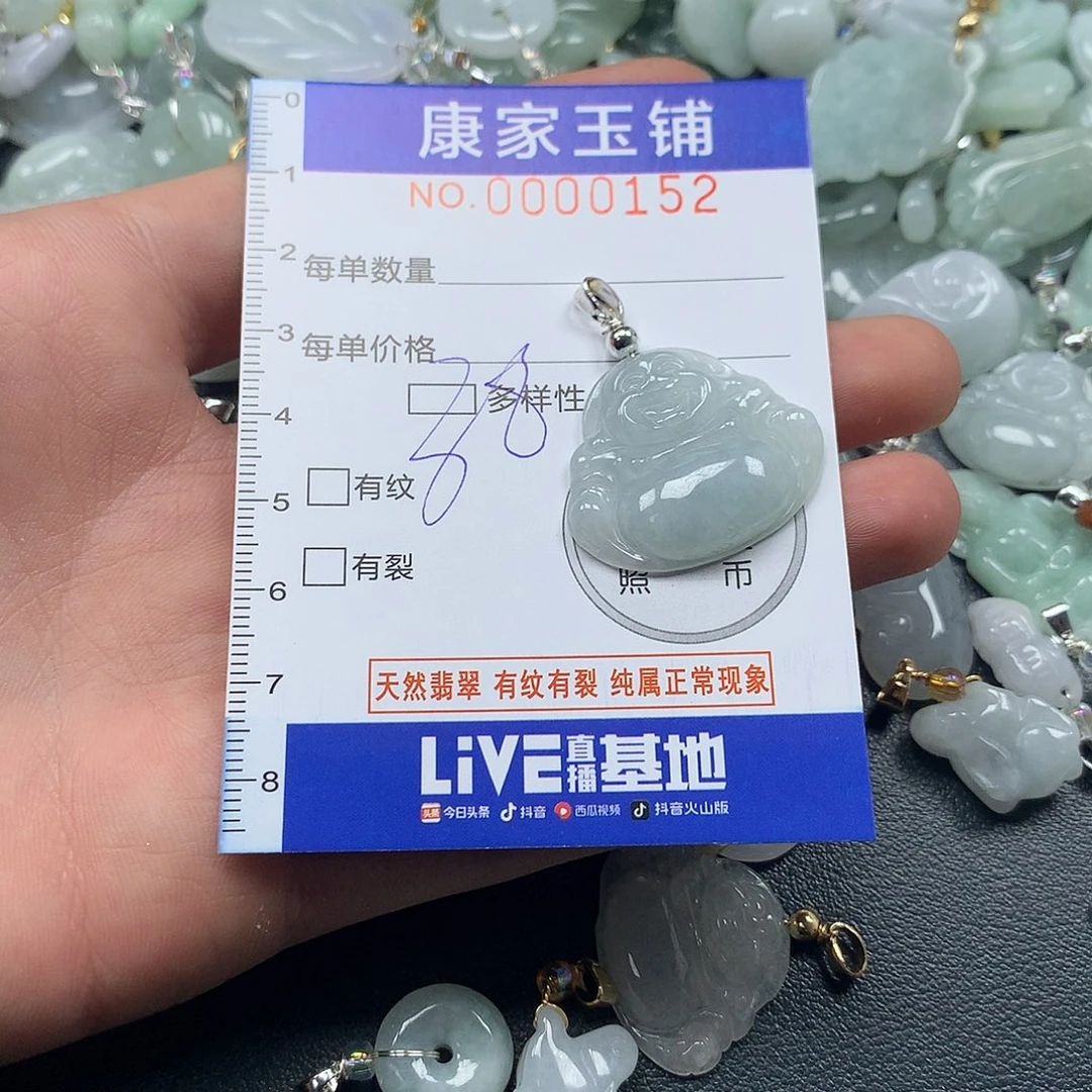 翡翠未镶嵌颈饰The first time the