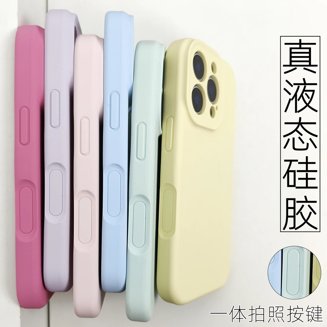 瞳眼加高保护简约液态硅胶全包镜头适用苹果iPhone16promax手机壳