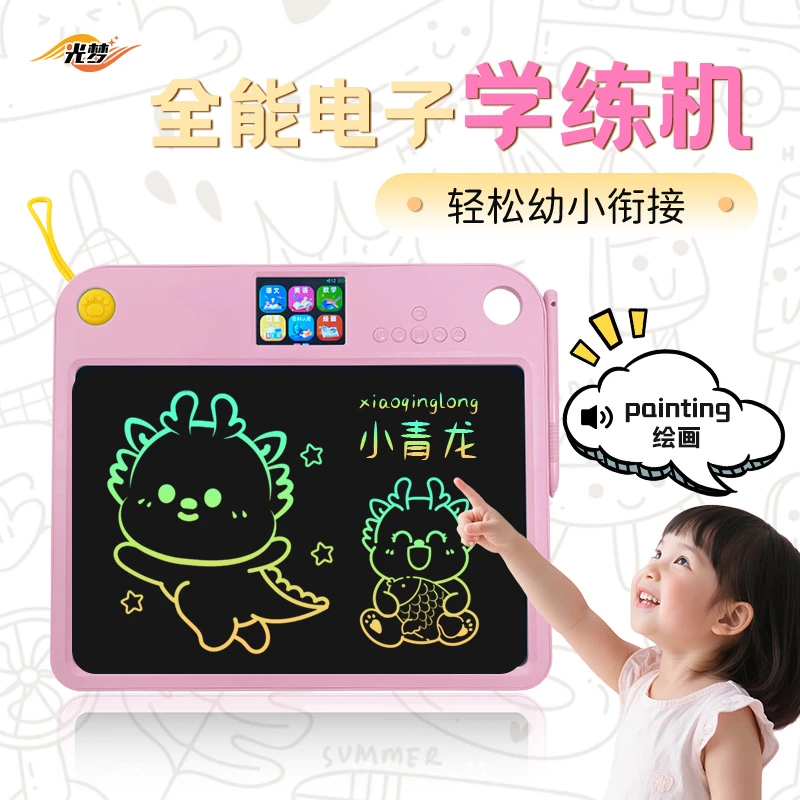 光梦【2025新款】儿童全能学习机益智绘画拼音学汉字英语电子早教机