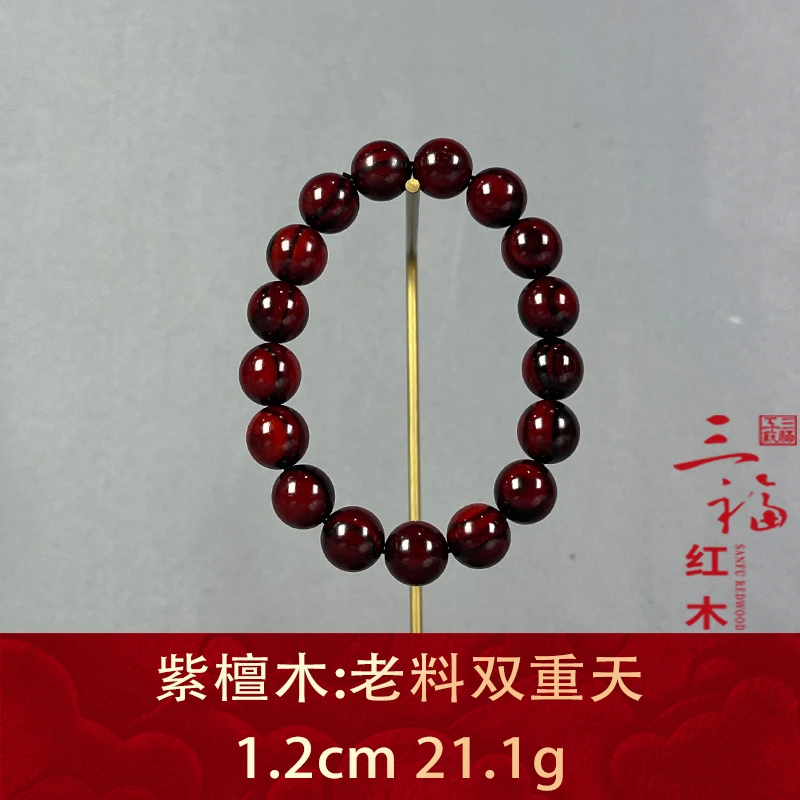 111925 老料双重天 紫檀木