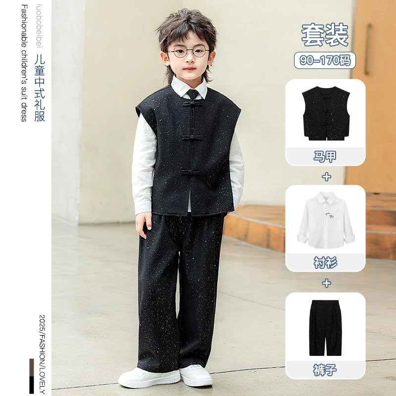 男童新中式唐装春季2025新款西装亮片儿童中国风马甲西服套装男孩
