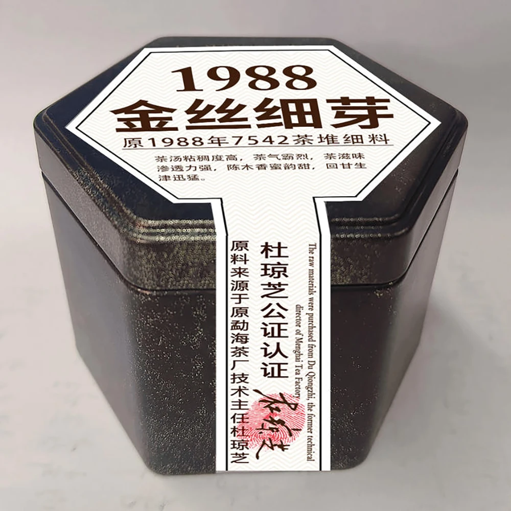 古董级【一九八八年八八青茶堆细芽】普洱茶生茶罐/50克
