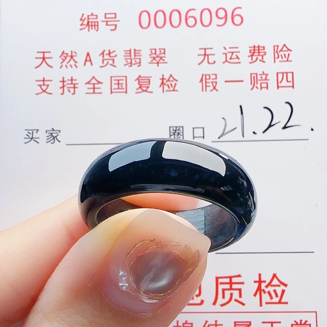 翡翠未镶嵌戒指戒指