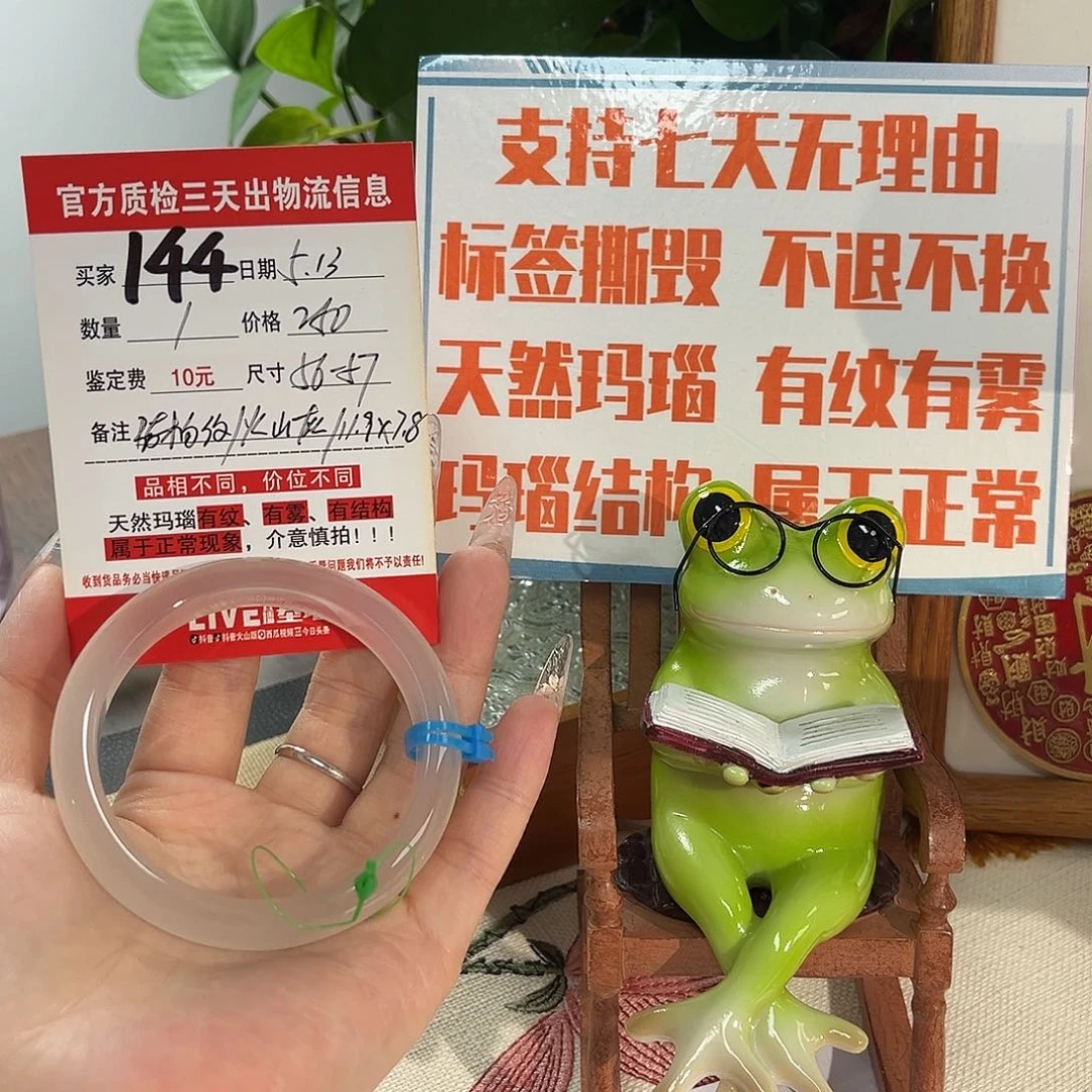 玛瑙/玉髓手镯未镶嵌飞**蛋