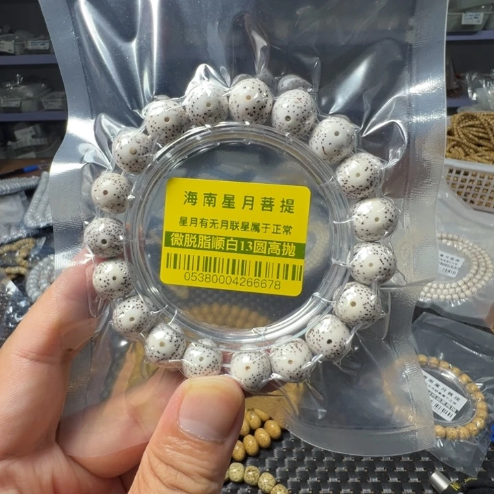 吊坠星月菩提圆珠1.3左右单圈0538号