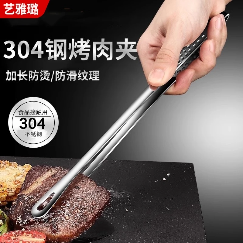 艺雅璐304不锈钢烤肉夹子防滑防烫烧烤夹牛排夹食品夹厨房小夹子