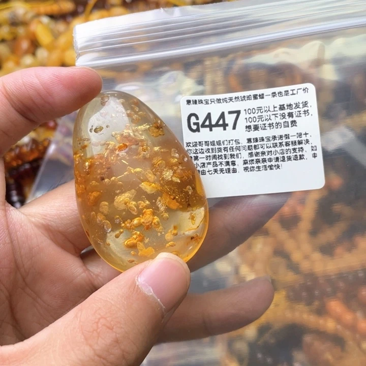 琥珀未镶嵌珠宝奇石