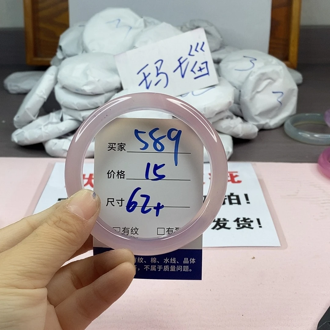 玛瑙/玉髓手镯未镶嵌589