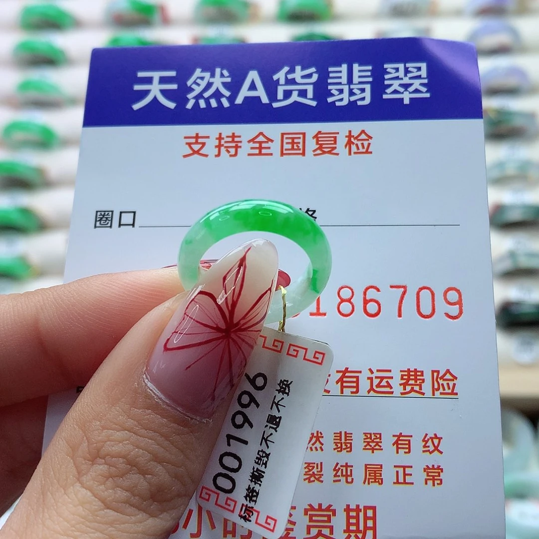 翡翠戒指未镶嵌7号