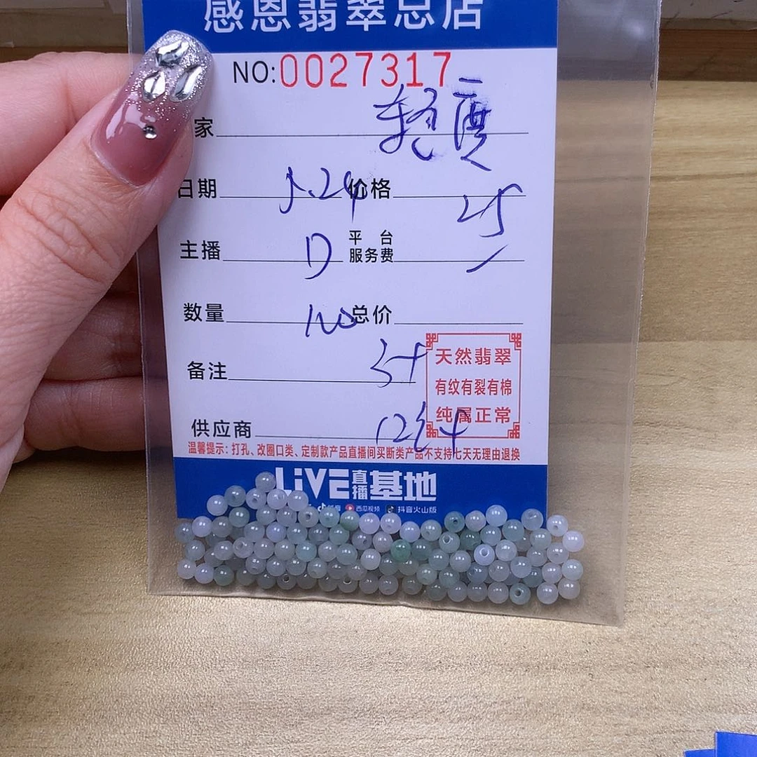 未镶嵌手链翡翠轻**走