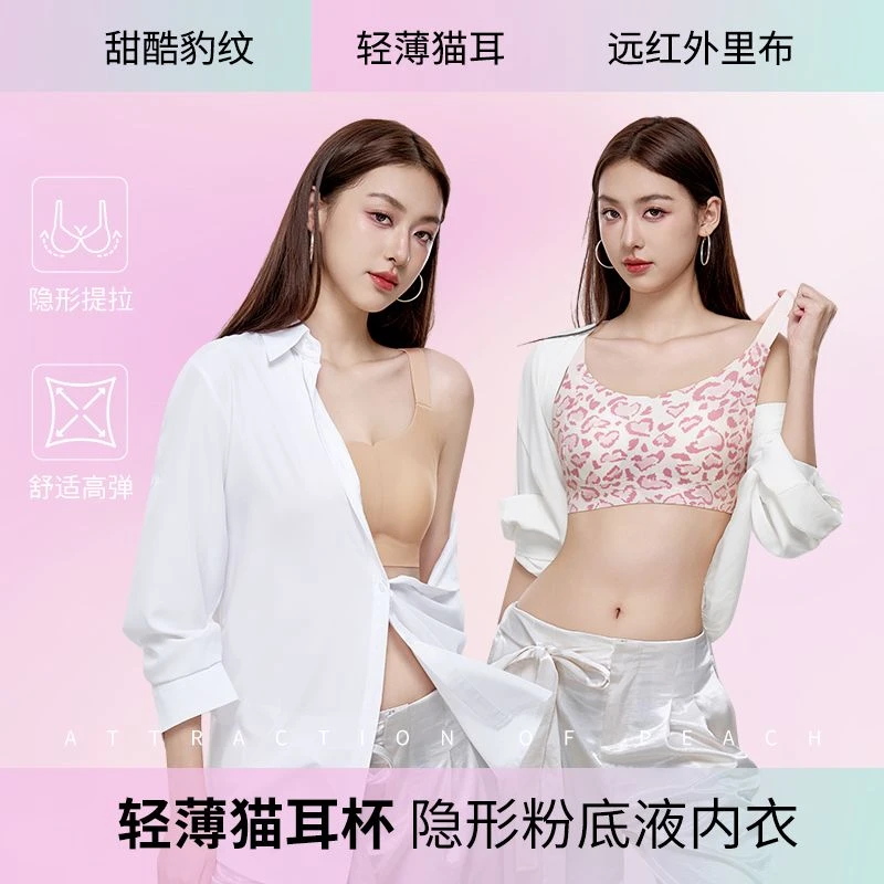 蜜桃吸引力【纸片人】大胸显小提拉软支撑无痕收副乳粉底液女士内衣