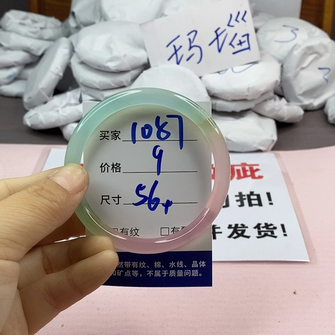 玛瑙/玉髓手镯未镶嵌1087