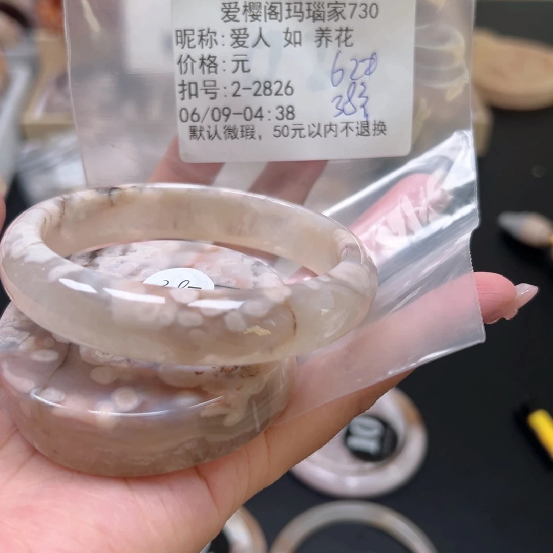 玛瑙/玉髓手镯合金爱****花