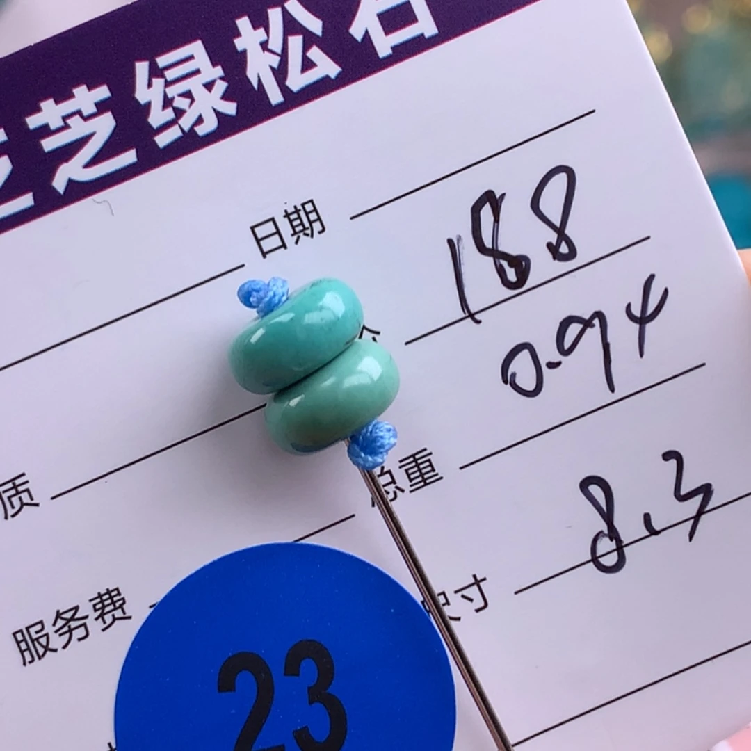 绿松石未镶嵌绿松石