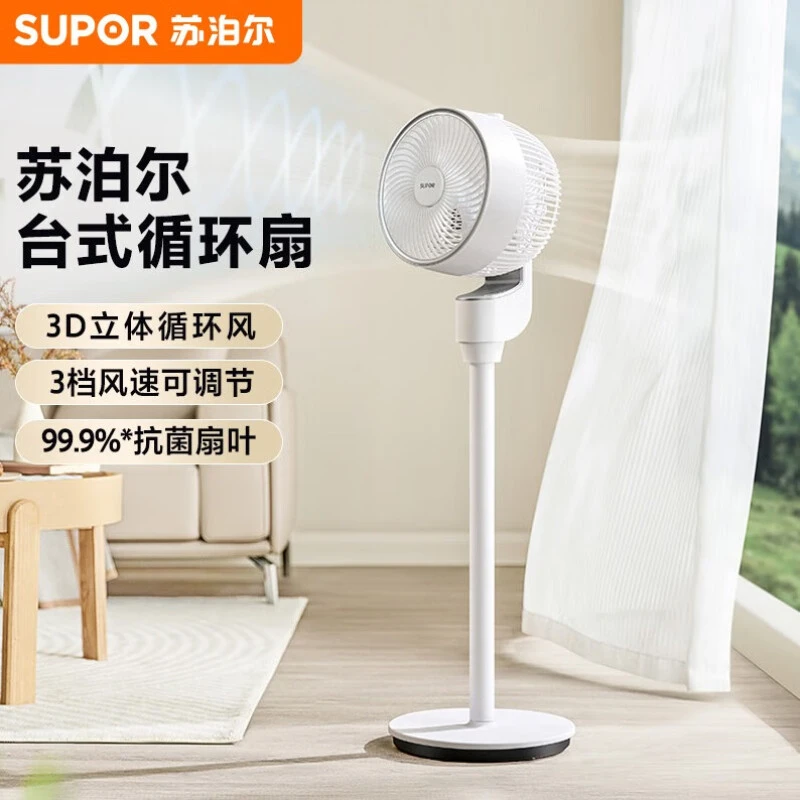 苏泊尔（SUPOR）电风扇家用空气循环扇遥控摇头风扇FC-104B-18