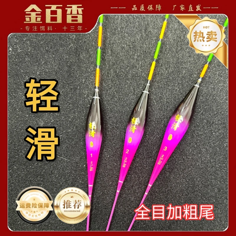 【轻滑空心硬尾浮漂】厂长推荐适用黑坑口多口乱不带钩调5目钓345
