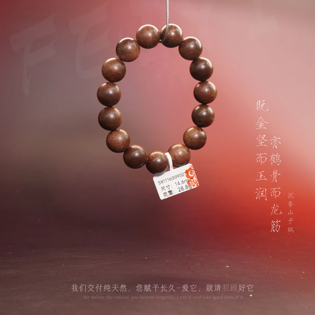 G55沉香【缅甸密支那红油老料单圈】14.6mm-28.8g-SX11160090271-8