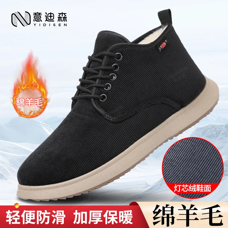 意迪森冬季加绒加厚老北京布鞋男鞋防滑保暖爸爸鞋绵羊毛雪地靴
