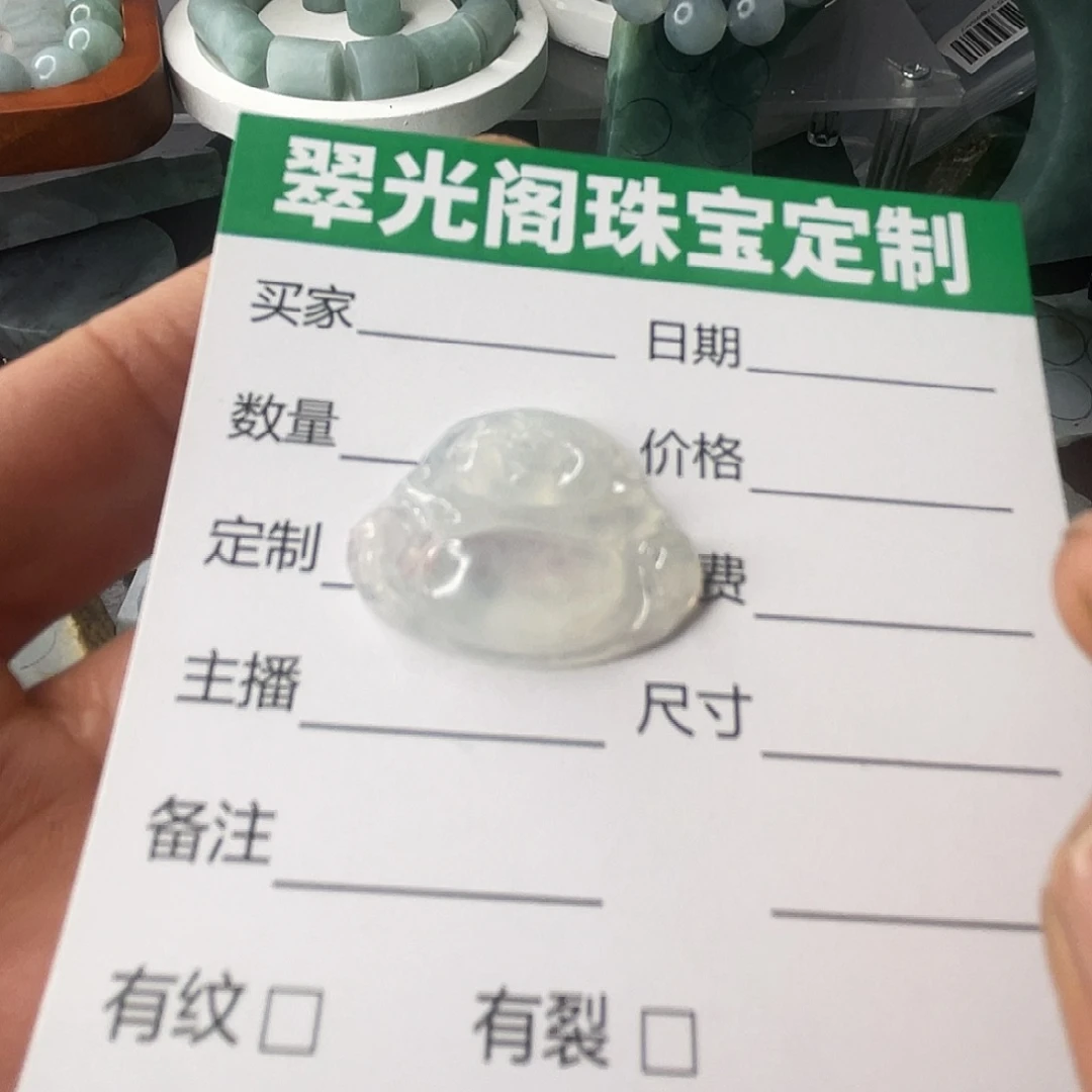 翡翠未镶嵌颈饰冰佛