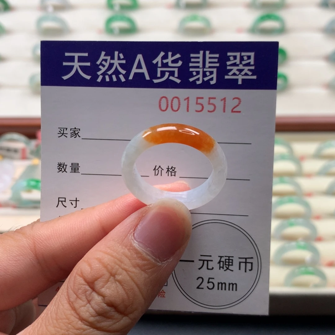 翡翠未镶嵌戒圈20-21圈口